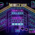 香水酒店 【公主店】消費介紹