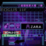 Focus麗緻酒店（東區）