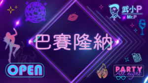按摩半套按摩店半套