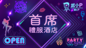 全套價錢