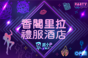 应召女台湾