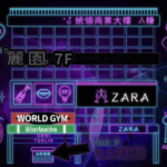 7F麗園